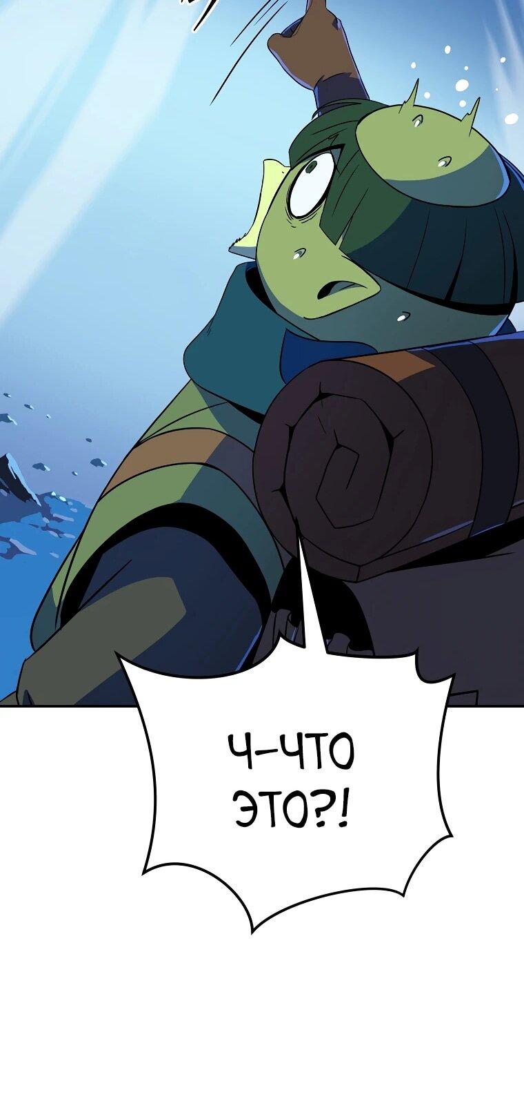 Манга Пошаговый мастер лабиринта - Глава 43 Страница 40