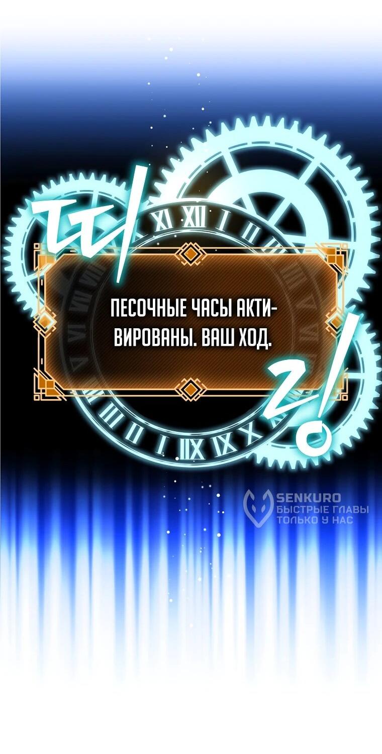 Манга Пошаговый мастер лабиринта - Глава 43 Страница 28