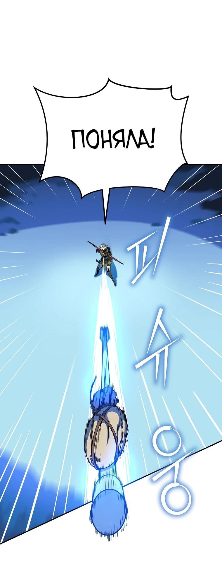 Манга Пошаговый мастер лабиринта - Глава 43 Страница 22