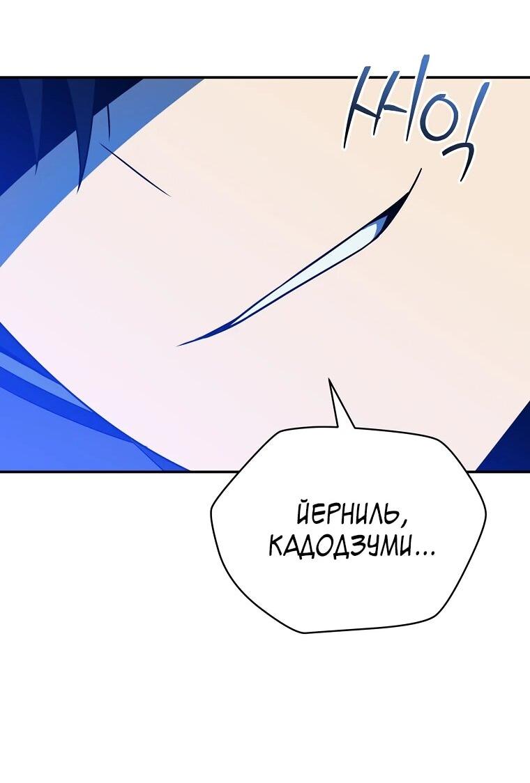 Манга Пошаговый мастер лабиринта - Глава 43 Страница 58