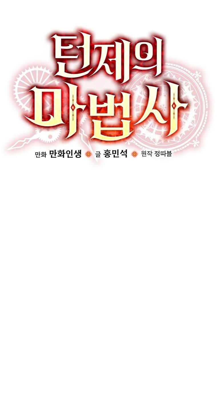 Манга Пошаговый мастер лабиринта - Глава 43 Страница 38