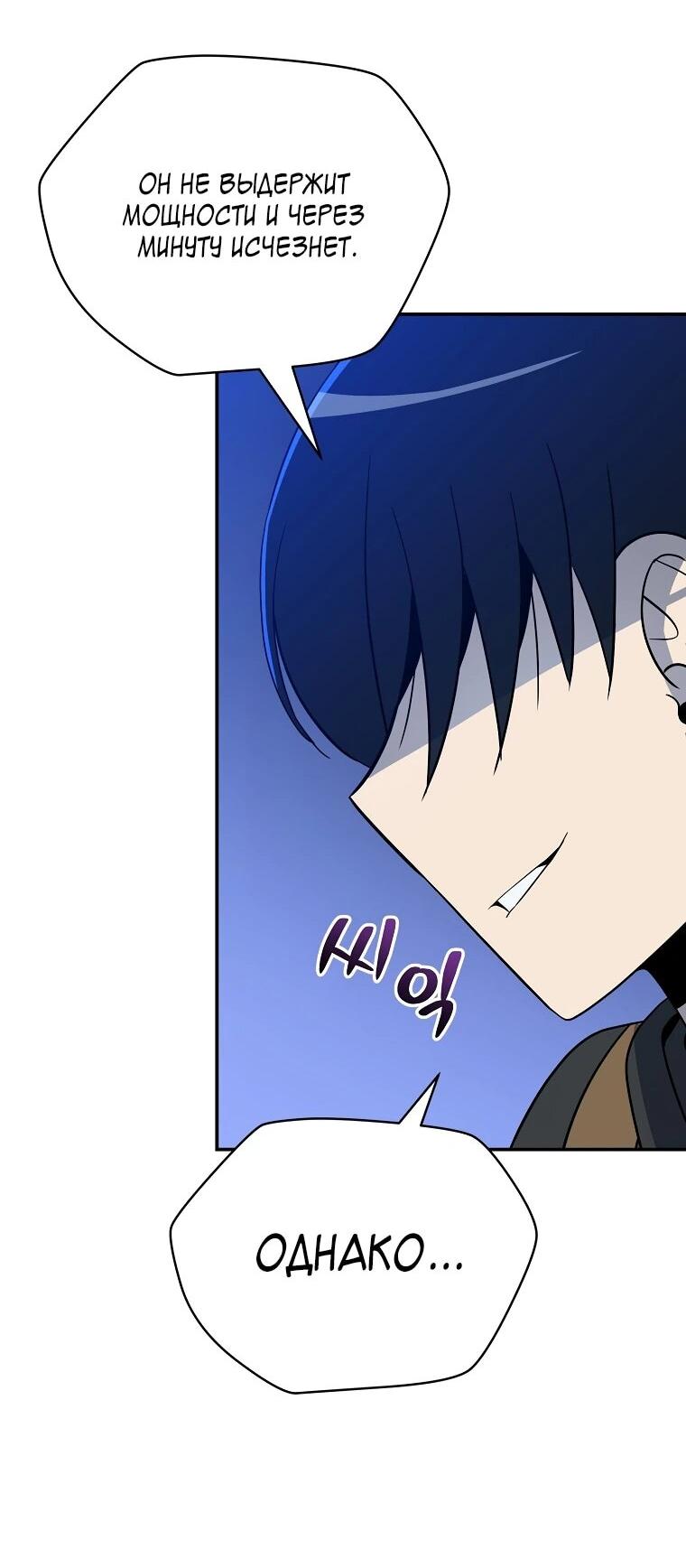 Манга Пошаговый мастер лабиринта - Глава 43 Страница 51