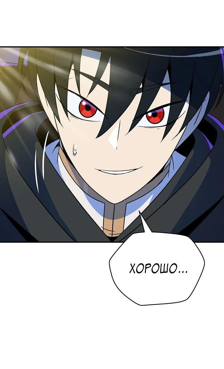 Манга Пошаговый мастер лабиринта - Глава 43 Страница 34