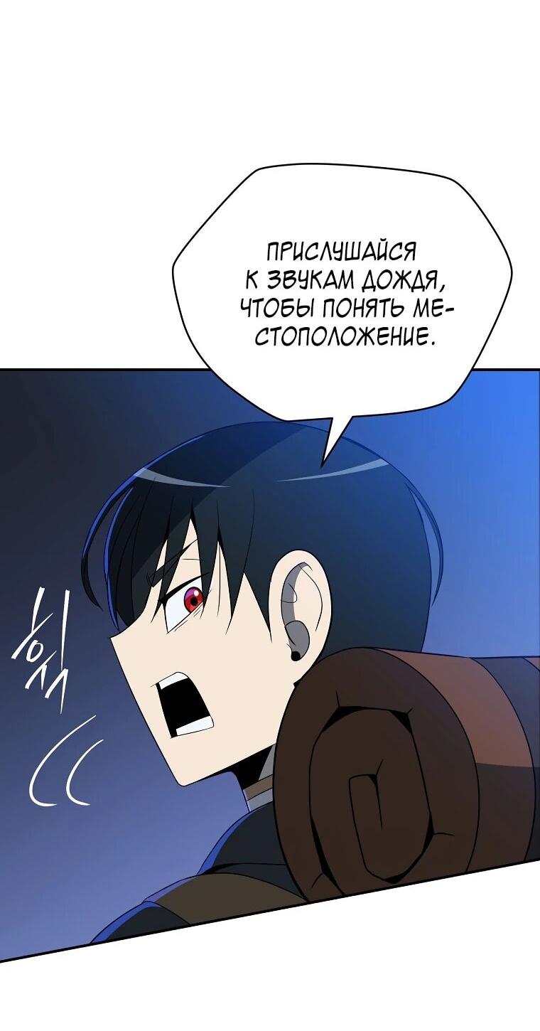 Манга Пошаговый мастер лабиринта - Глава 43 Страница 17