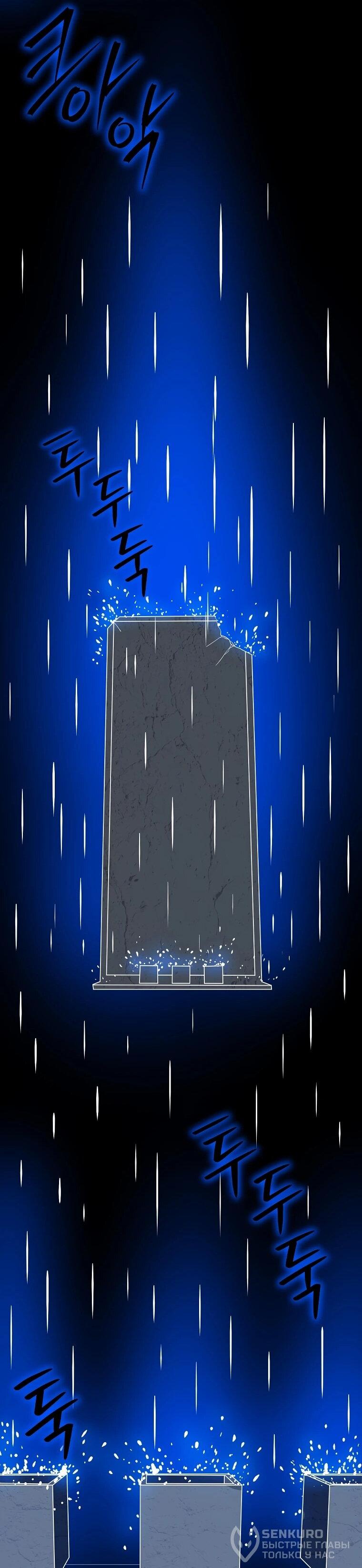 Манга Пошаговый мастер лабиринта - Глава 43 Страница 20