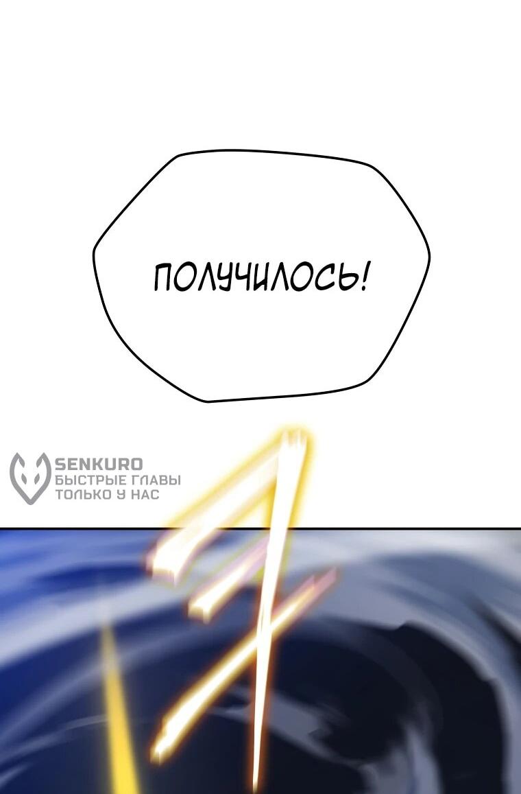 Манга Пошаговый мастер лабиринта - Глава 43 Страница 35