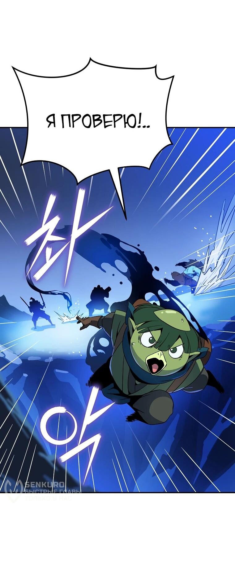 Манга Пошаговый мастер лабиринта - Глава 43 Страница 43