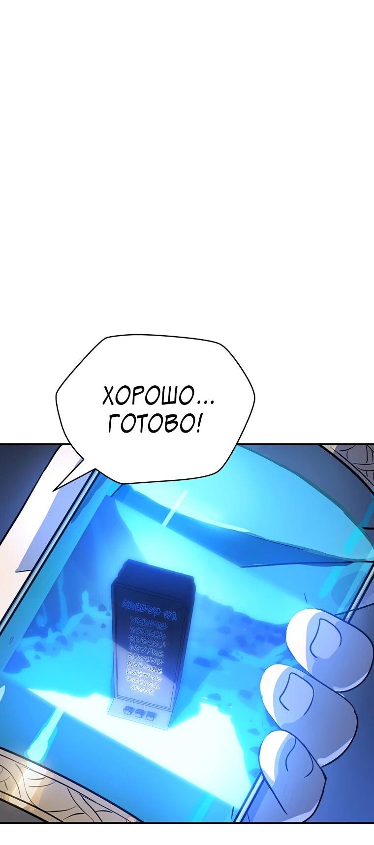 Манга Пошаговый мастер лабиринта - Глава 43 Страница 8