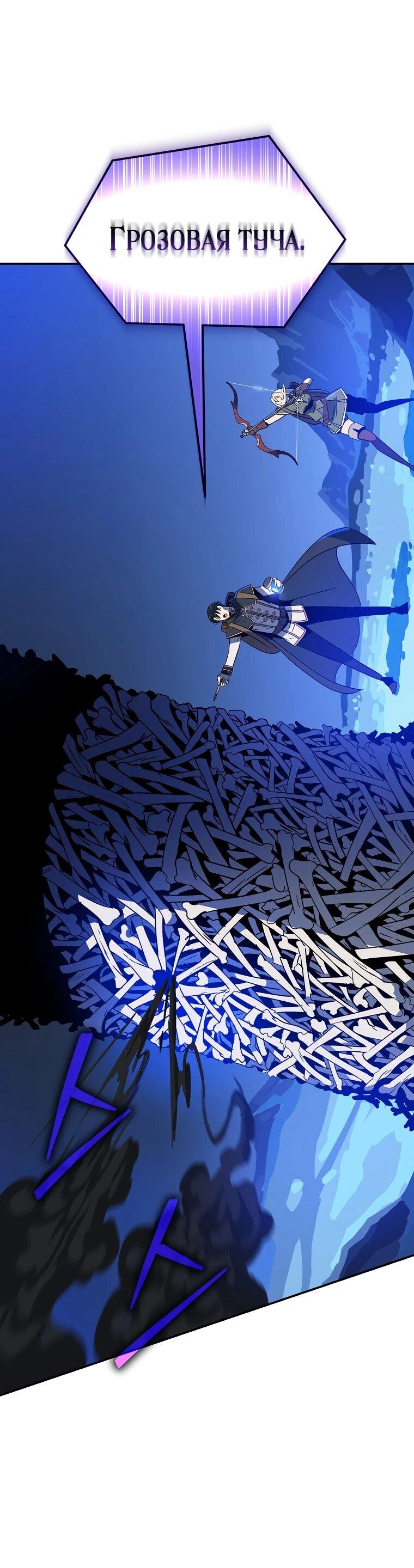 Манга Пошаговый мастер лабиринта - Глава 43 Страница 15