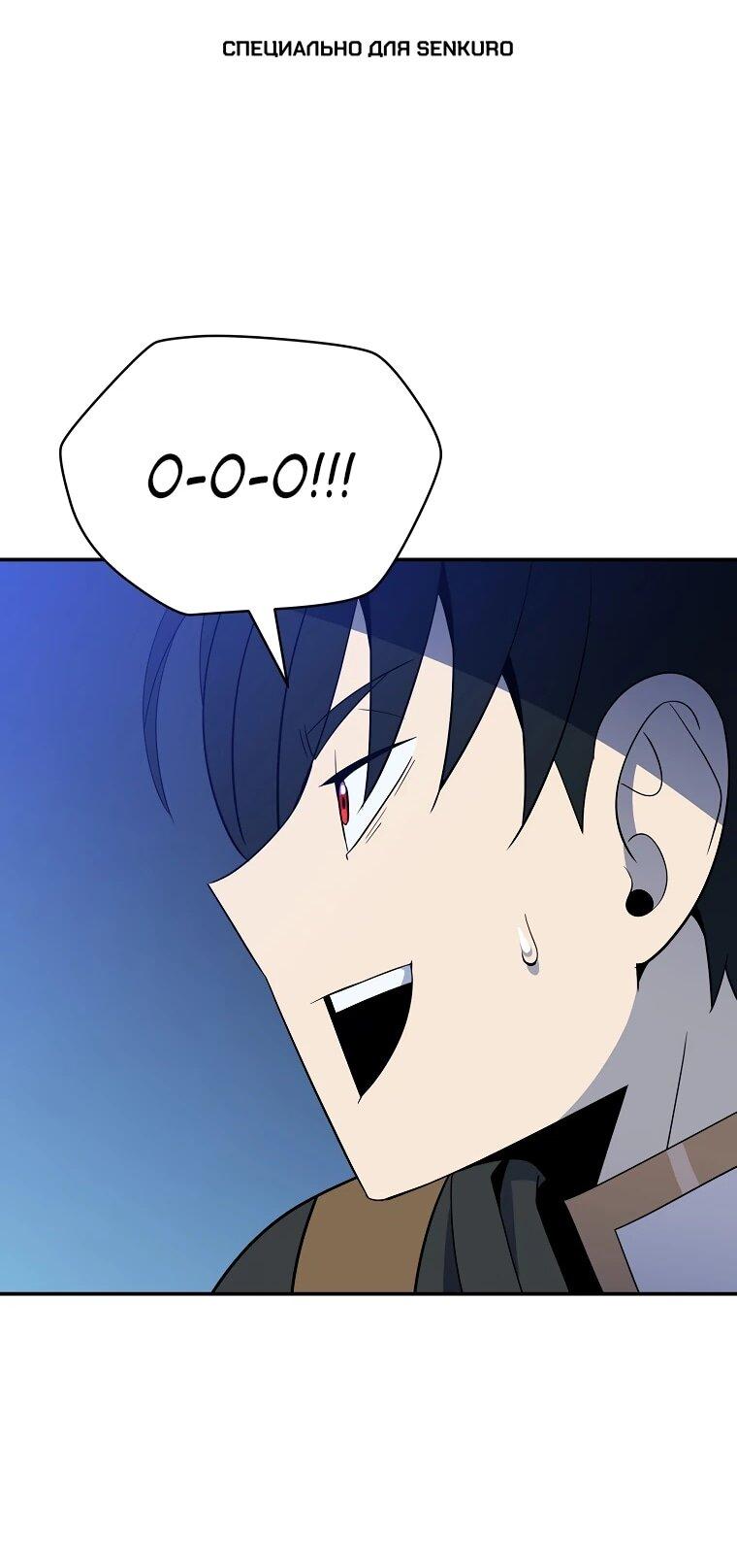 Манга Пошаговый мастер лабиринта - Глава 43 Страница 1