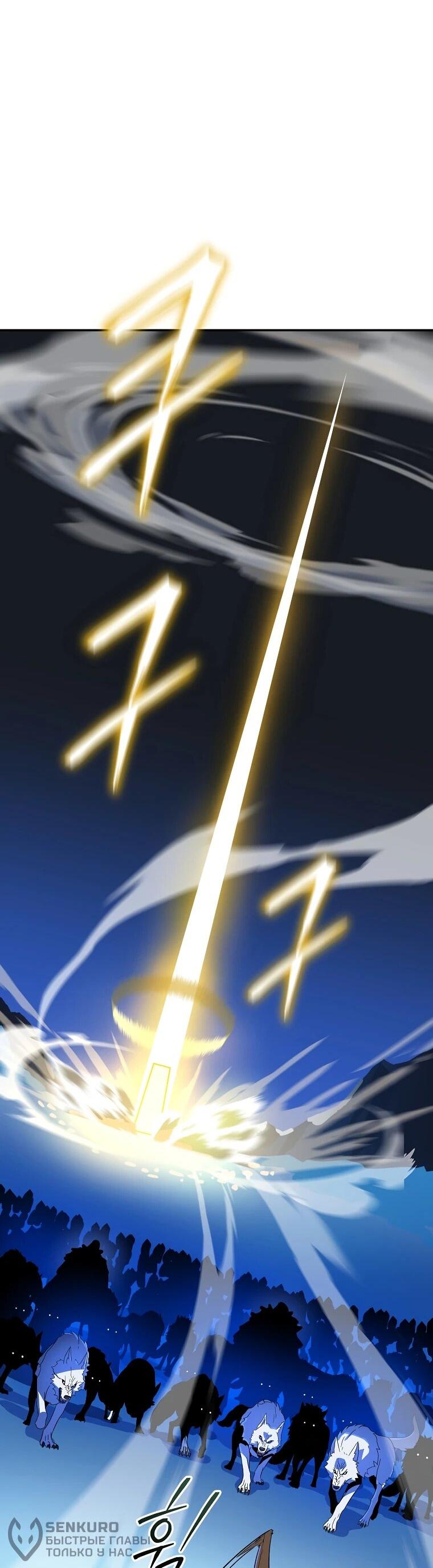 Манга Пошаговый мастер лабиринта - Глава 43 Страница 39