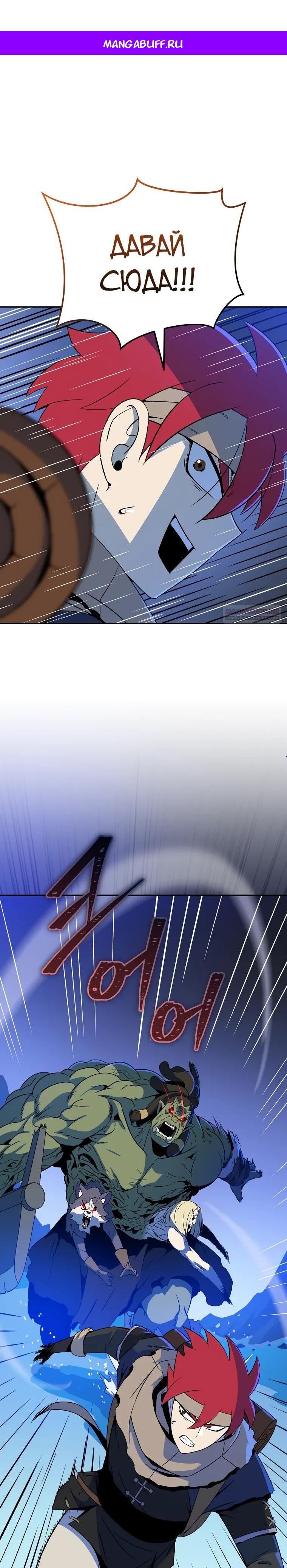 Манга Пошаговый мастер лабиринта - Глава 44 Страница 1