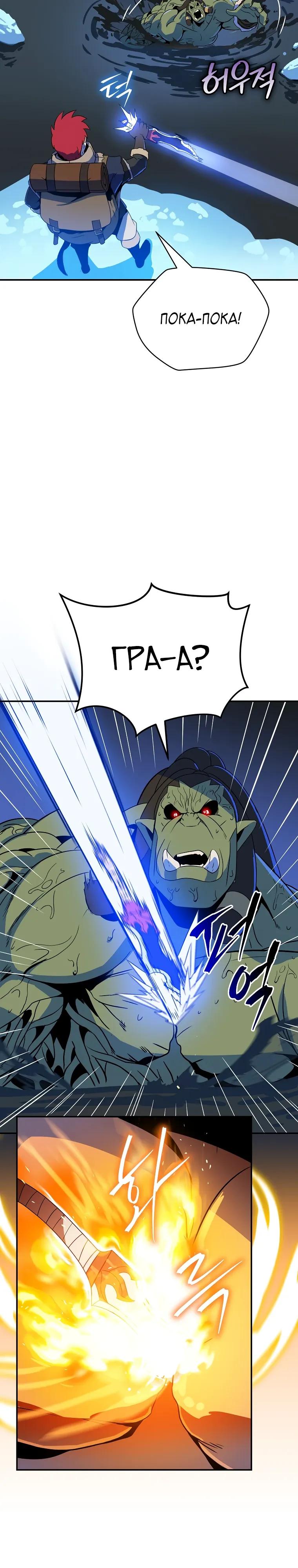 Манга Пошаговый мастер лабиринта - Глава 44 Страница 12