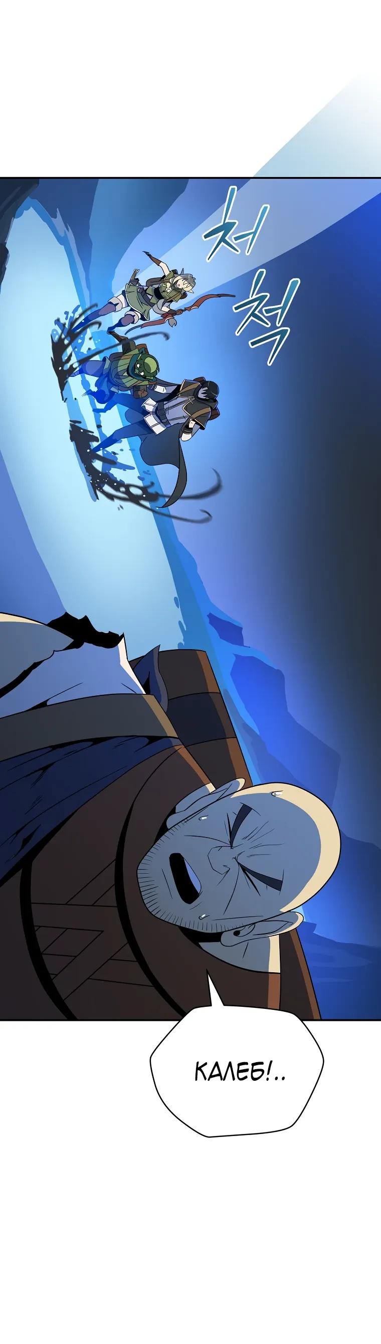 Манга Пошаговый мастер лабиринта - Глава 44 Страница 25