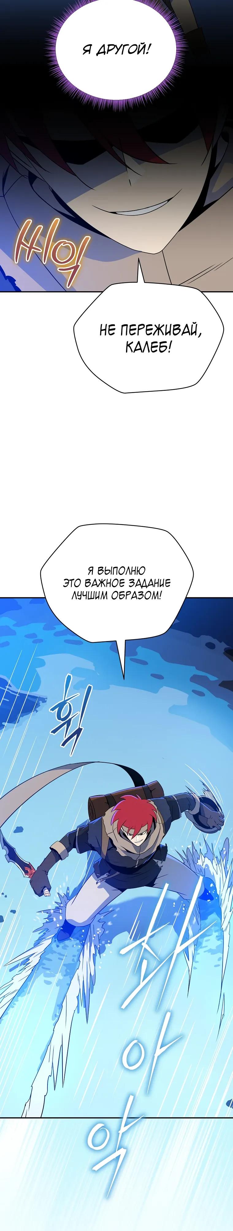 Манга Пошаговый мастер лабиринта - Глава 44 Страница 4