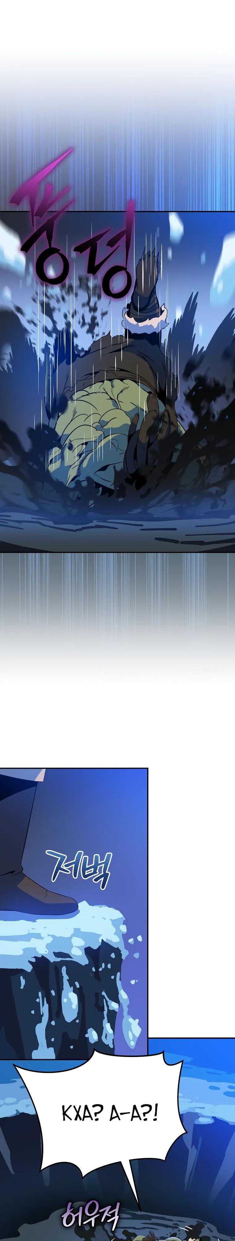 Манга Пошаговый мастер лабиринта - Глава 44 Страница 11