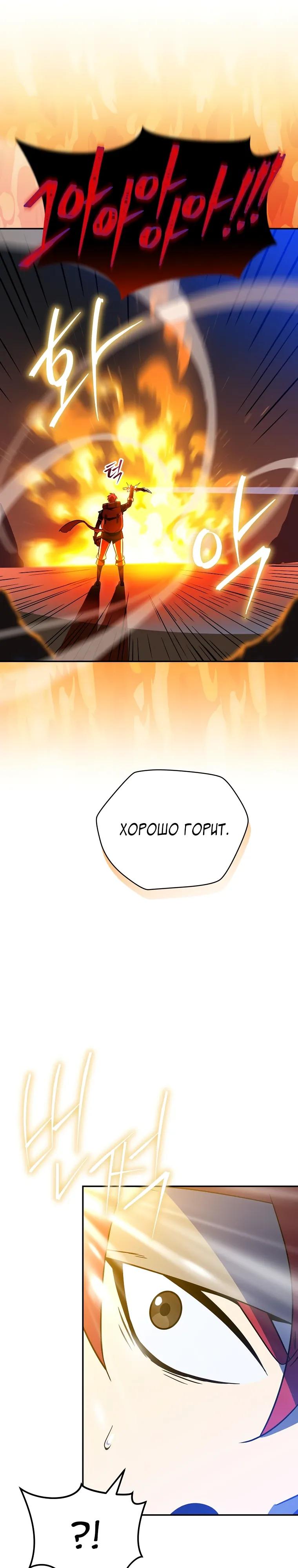 Манга Пошаговый мастер лабиринта - Глава 44 Страница 13