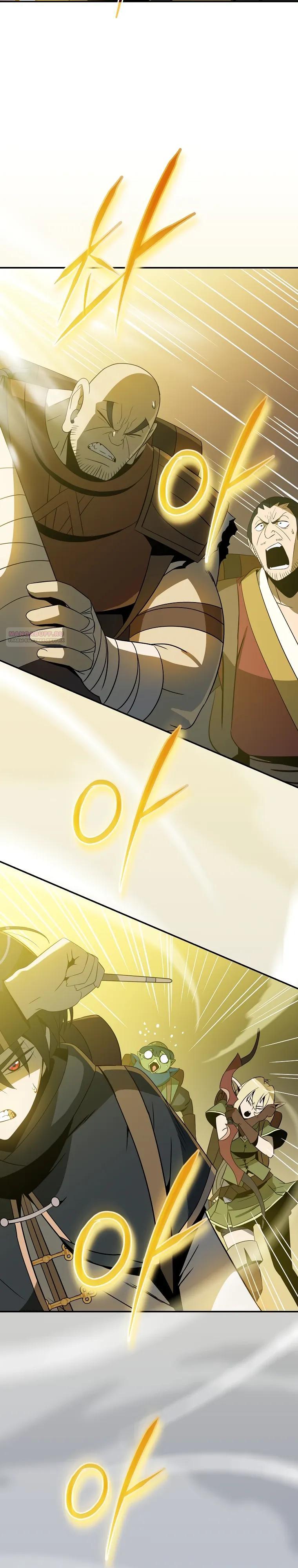 Манга Пошаговый мастер лабиринта - Глава 44 Страница 18