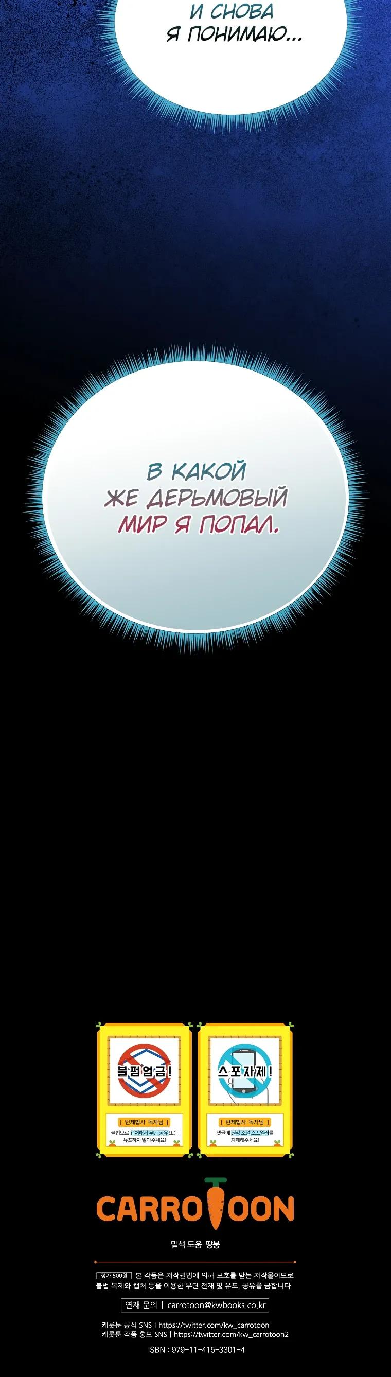 Манга Пошаговый мастер лабиринта - Глава 44 Страница 33