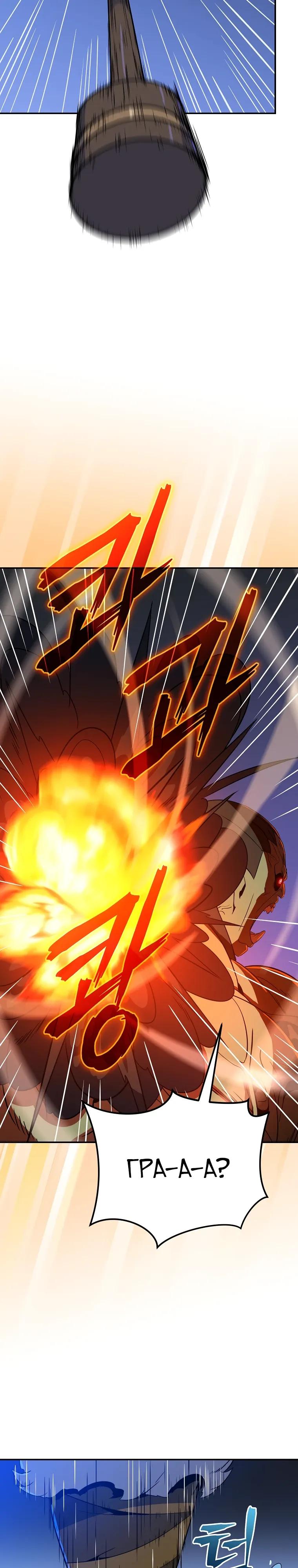 Манга Пошаговый мастер лабиринта - Глава 44 Страница 9