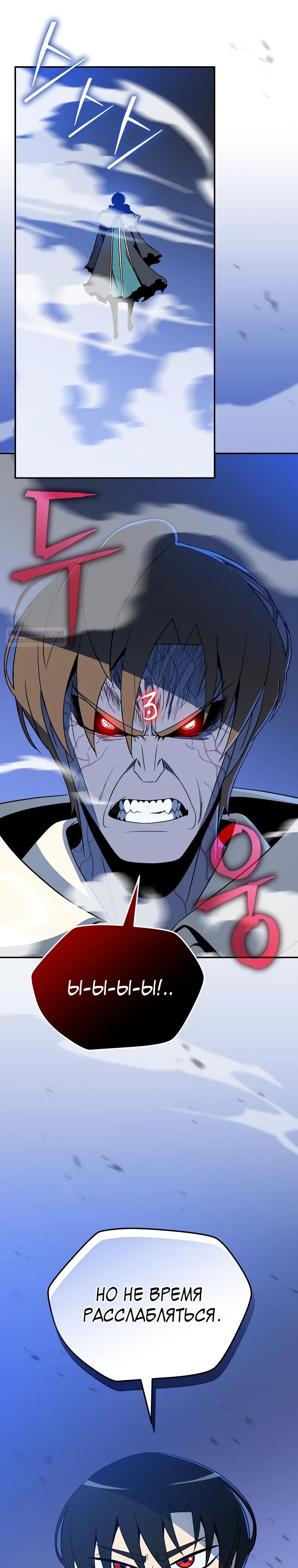 Манга Пошаговый мастер лабиринта - Глава 44 Страница 22