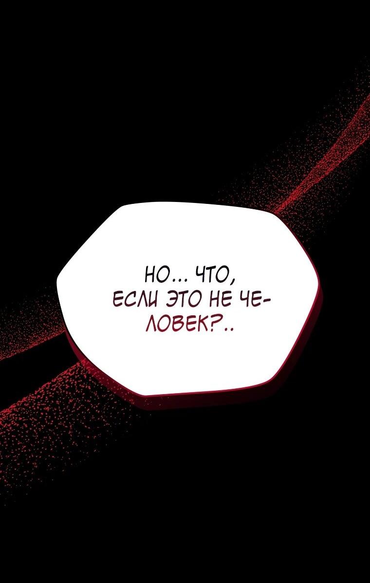 Манга Пошаговый мастер лабиринта - Глава 45 Страница 15