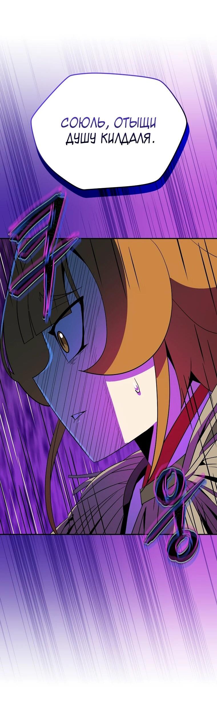 Манга Пошаговый мастер лабиринта - Глава 45 Страница 2