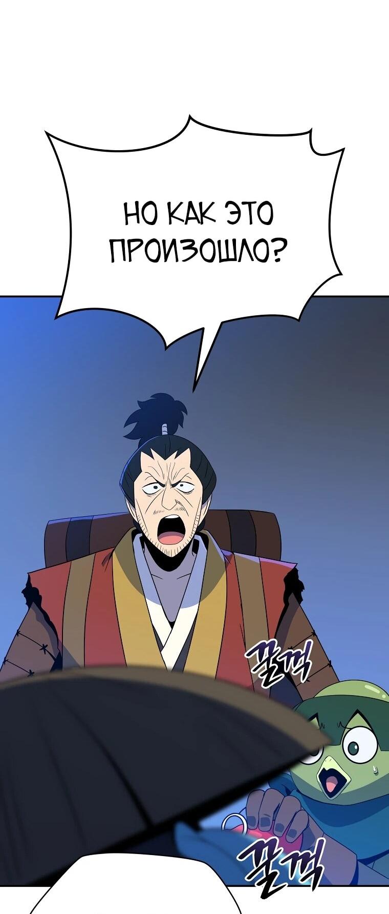 Манга Пошаговый мастер лабиринта - Глава 45 Страница 46