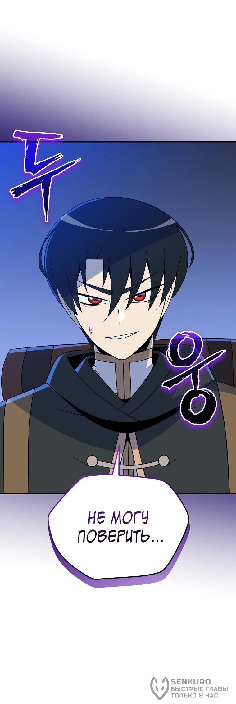 Манга Пошаговый мастер лабиринта - Глава 45 Страница 41