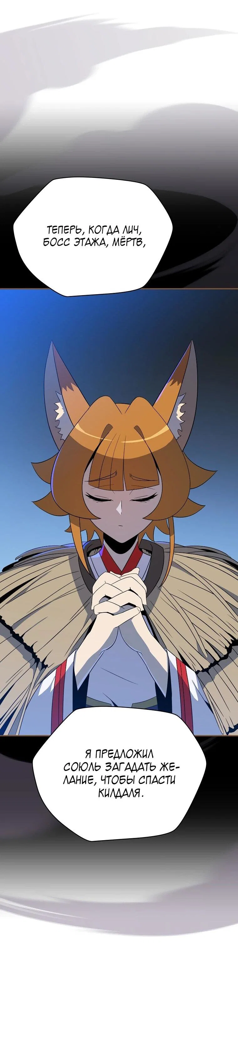 Манга Пошаговый мастер лабиринта - Глава 45 Страница 50