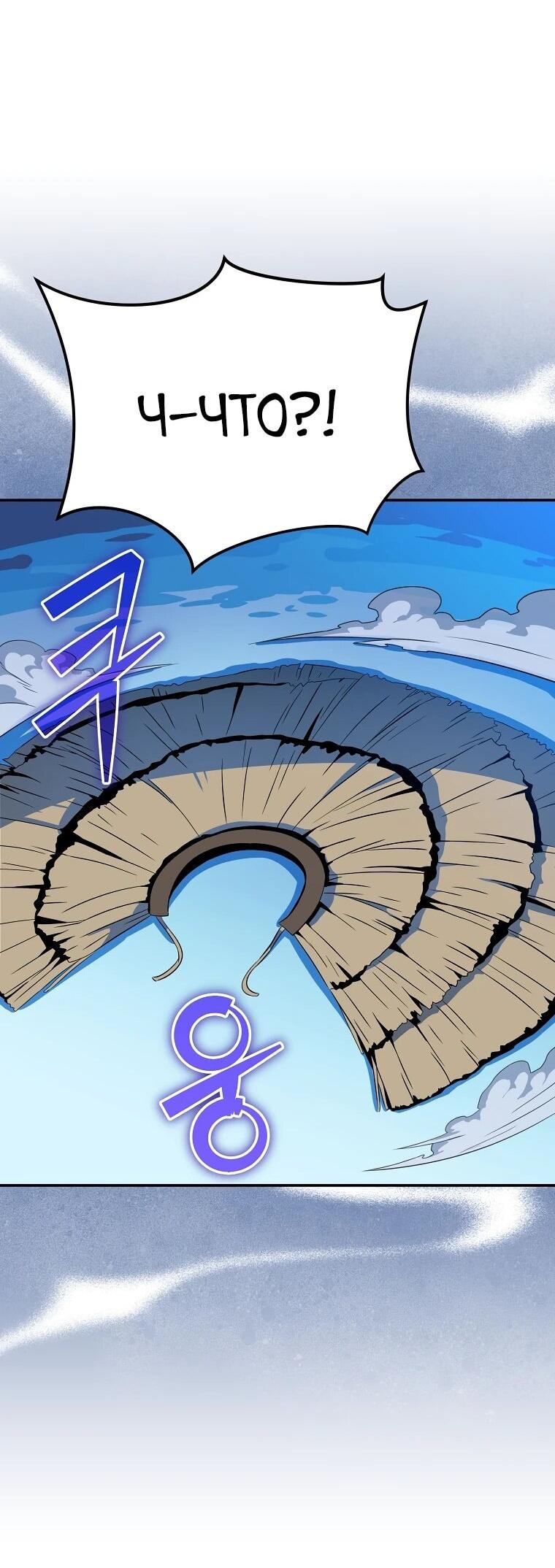 Манга Пошаговый мастер лабиринта - Глава 45 Страница 34