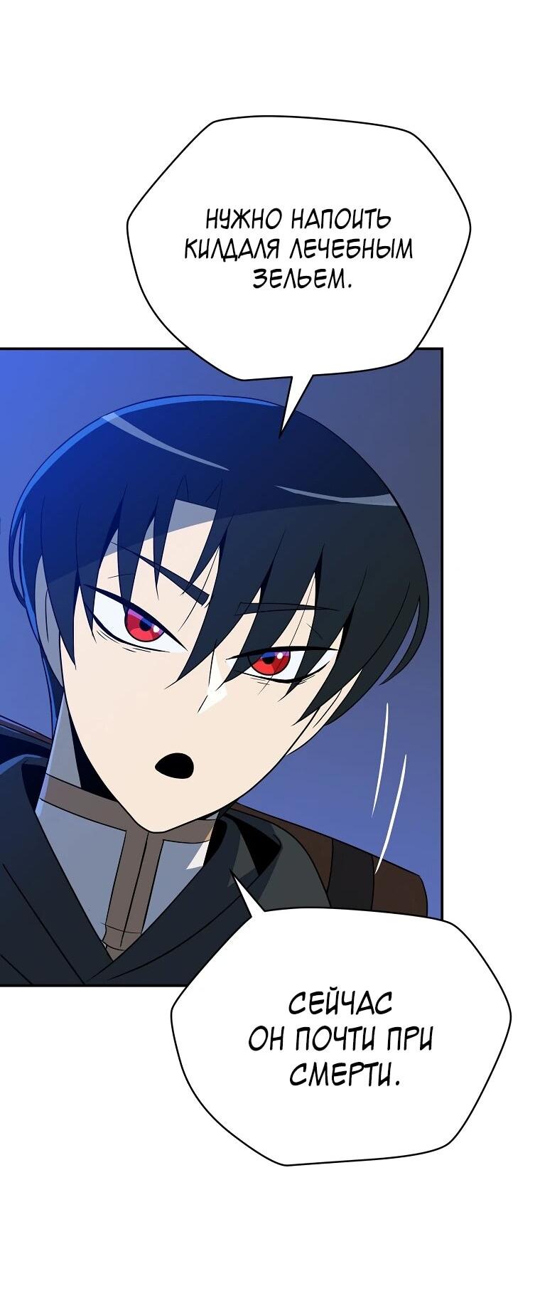 Манга Пошаговый мастер лабиринта - Глава 45 Страница 44