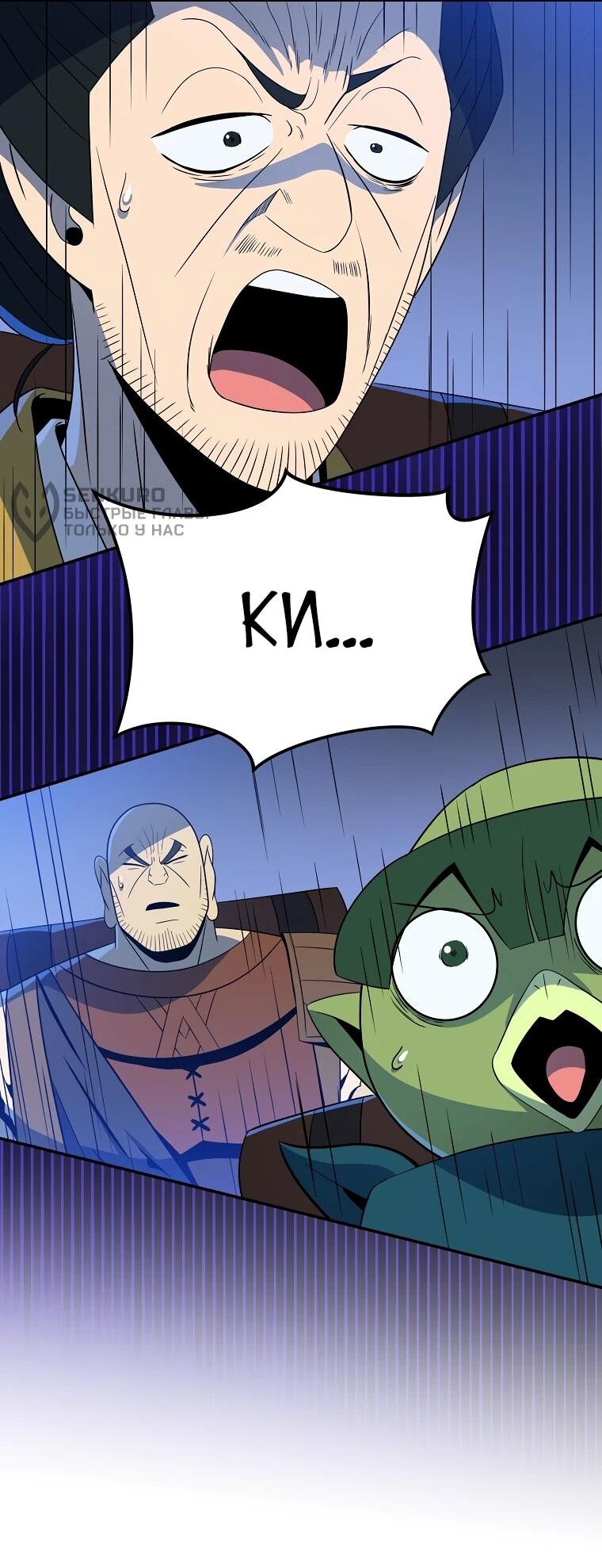 Манга Пошаговый мастер лабиринта - Глава 45 Страница 37