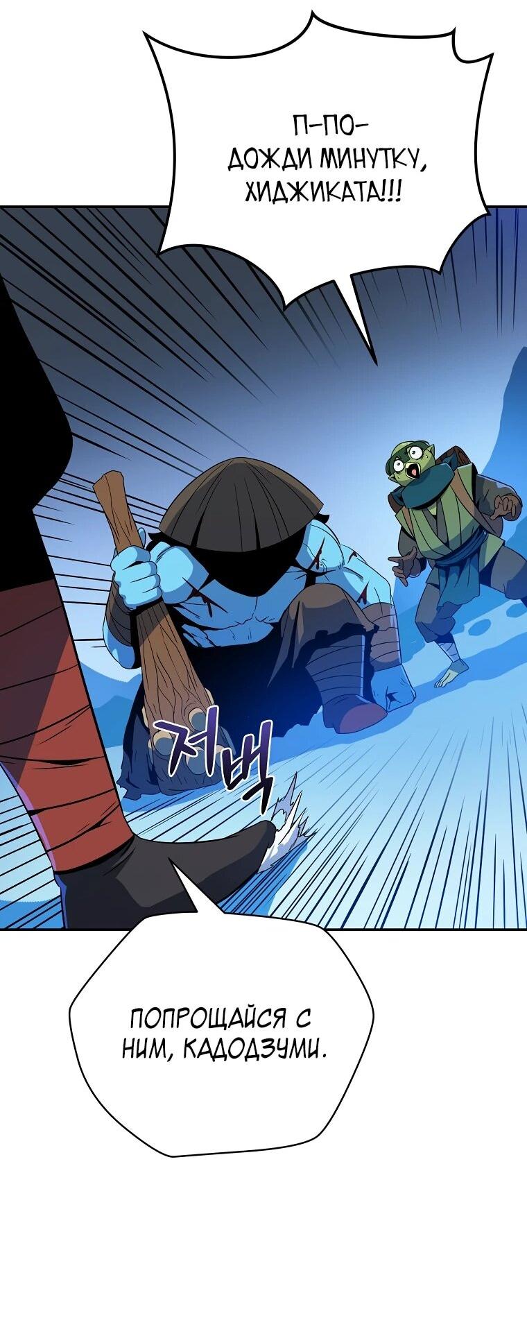 Манга Пошаговый мастер лабиринта - Глава 45 Страница 32