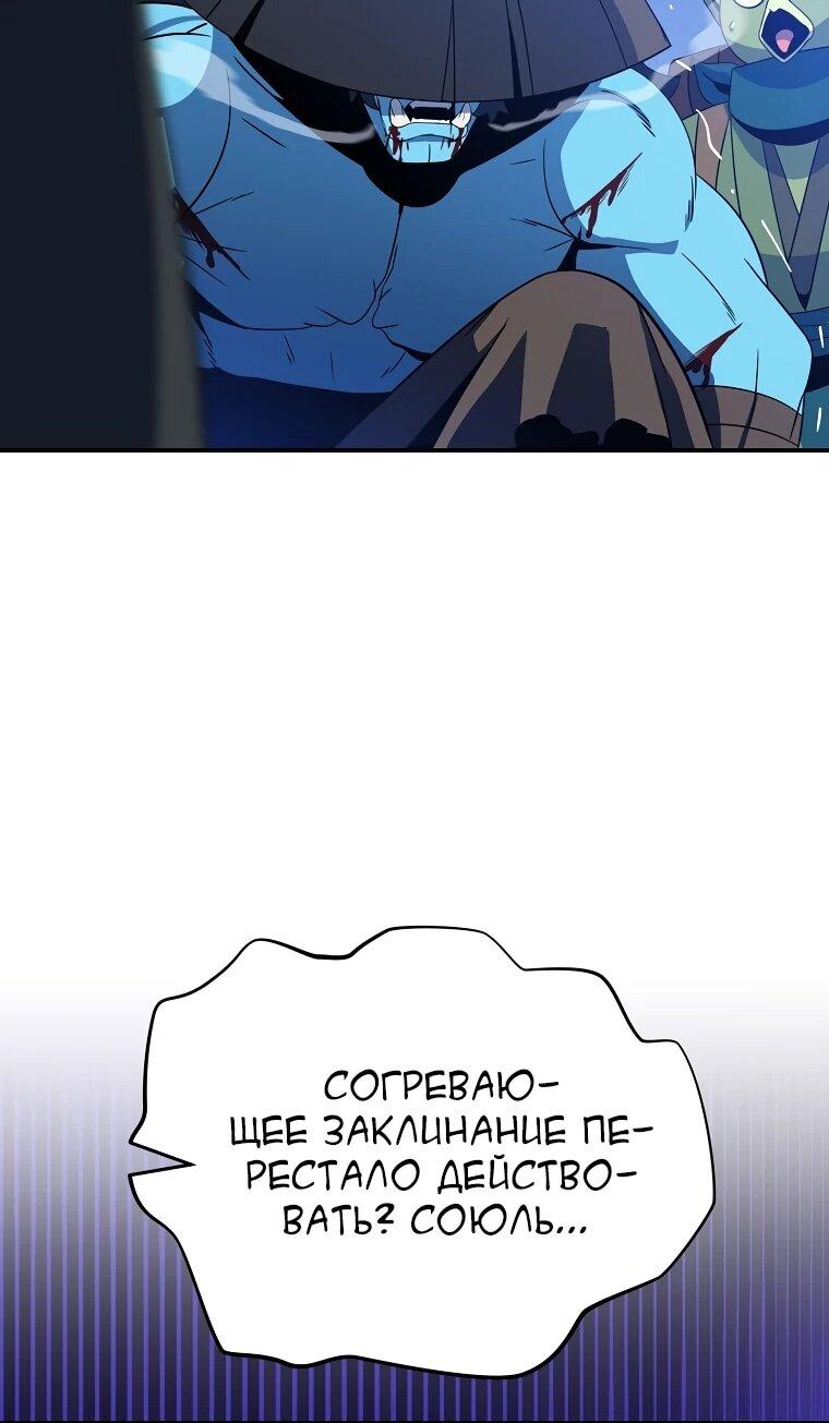 Манга Пошаговый мастер лабиринта - Глава 45 Страница 36