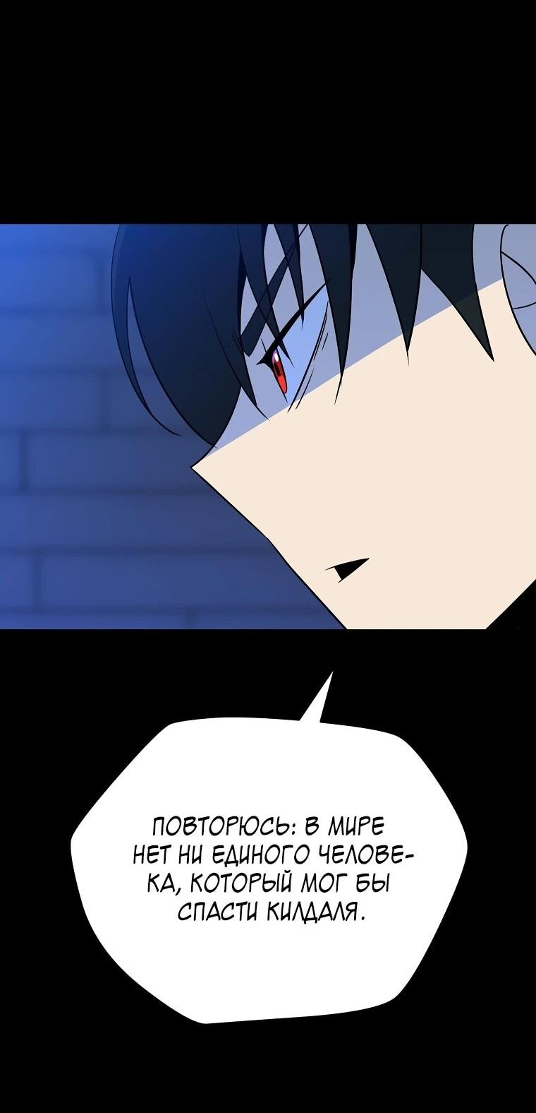 Манга Пошаговый мастер лабиринта - Глава 45 Страница 14