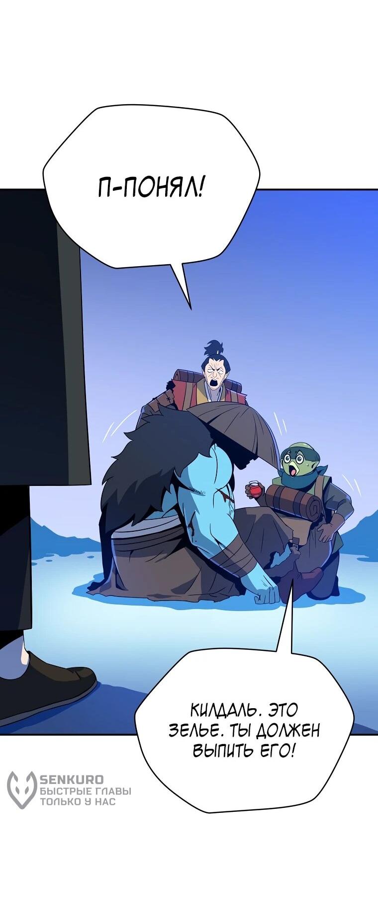 Манга Пошаговый мастер лабиринта - Глава 45 Страница 45