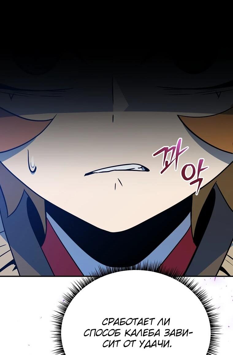 Манга Пошаговый мастер лабиринта - Глава 45 Страница 16