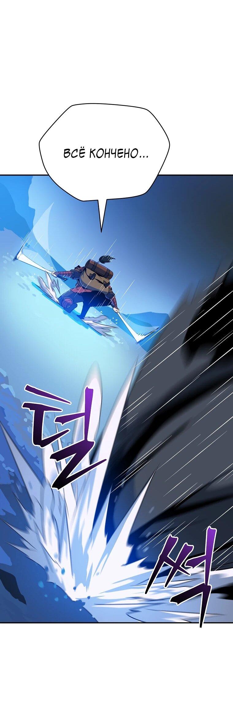 Манга Пошаговый мастер лабиринта - Глава 45 Страница 29