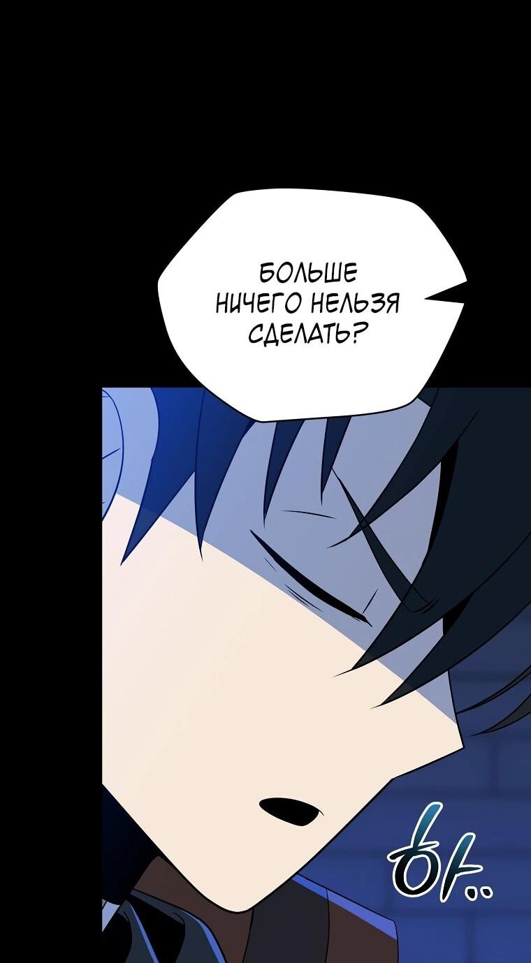 Манга Пошаговый мастер лабиринта - Глава 45 Страница 10