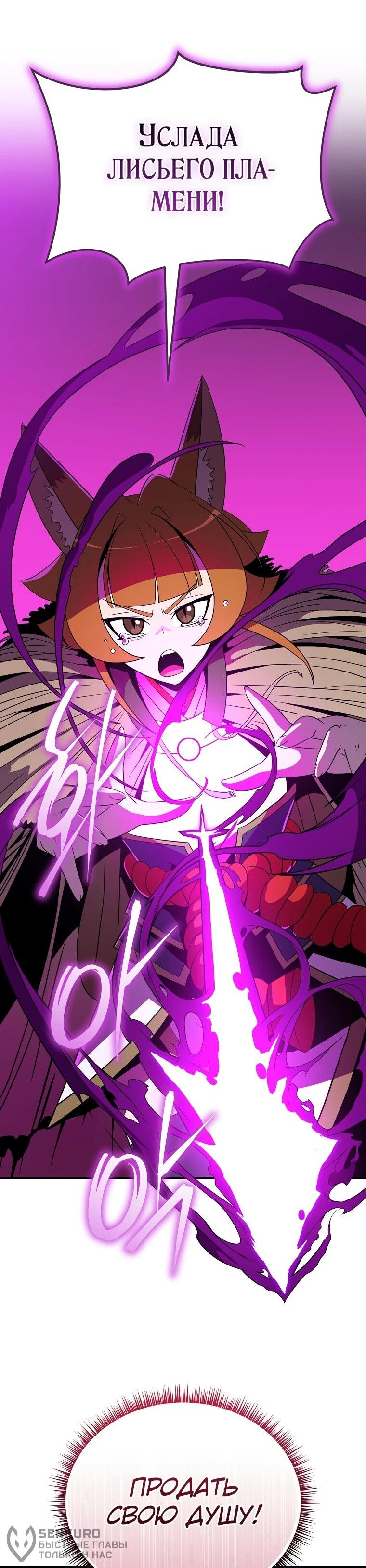 Манга Пошаговый мастер лабиринта - Глава 45 Страница 20