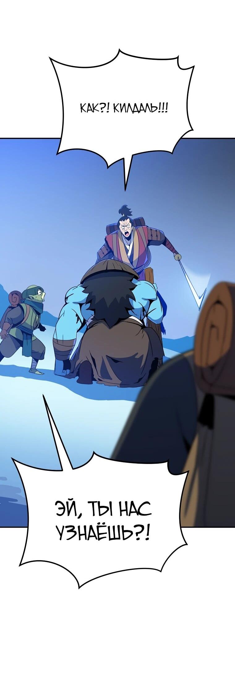 Манга Пошаговый мастер лабиринта - Глава 45 Страница 39