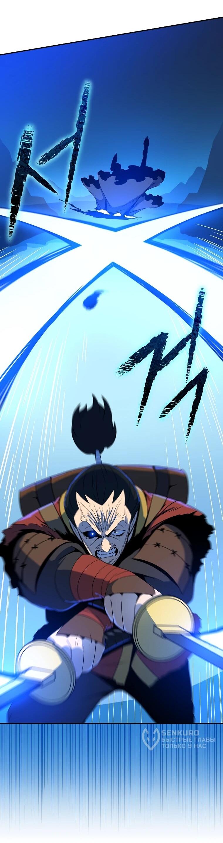 Манга Пошаговый мастер лабиринта - Глава 45 Страница 28