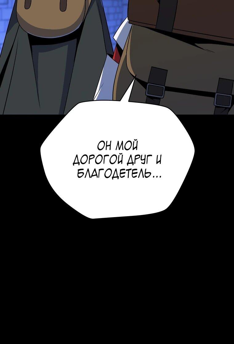 Манга Пошаговый мастер лабиринта - Глава 45 Страница 5