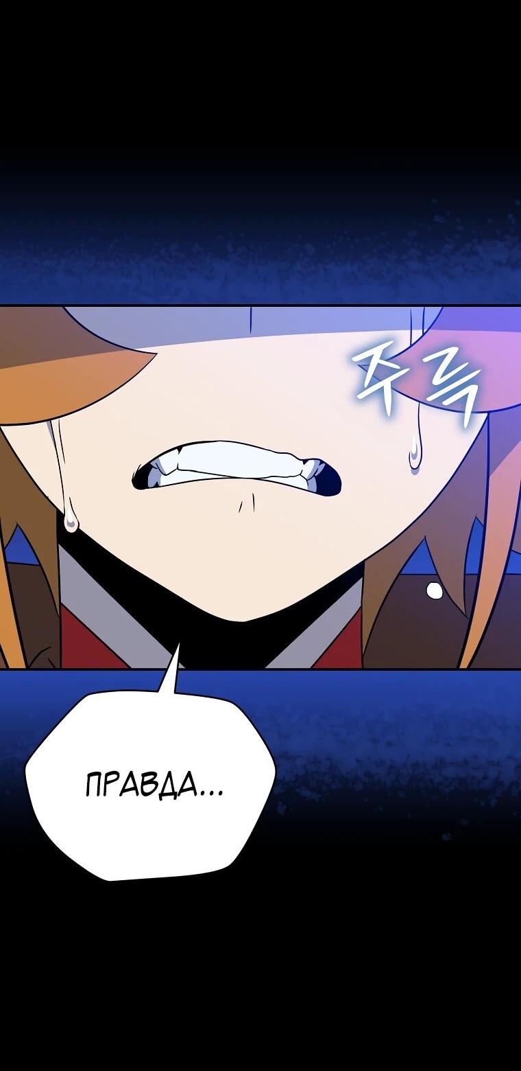 Манга Пошаговый мастер лабиринта - Глава 45 Страница 9