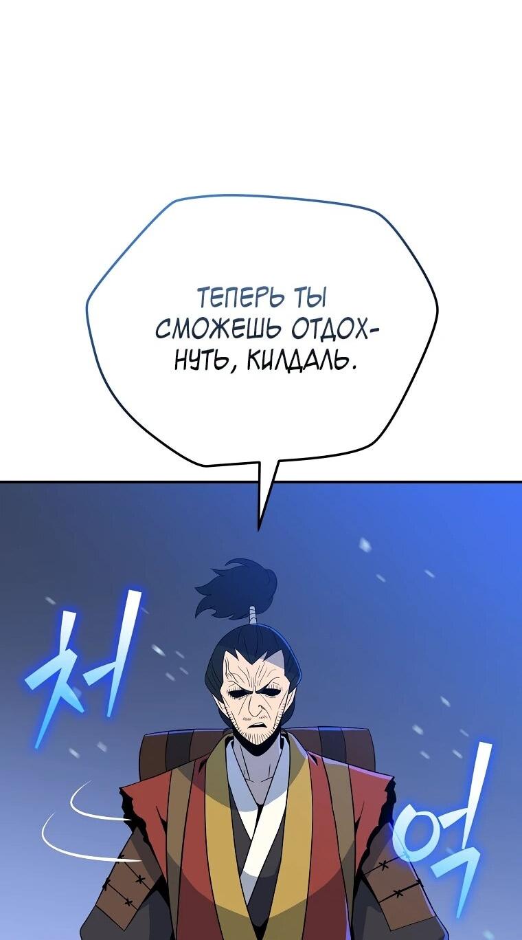 Манга Пошаговый мастер лабиринта - Глава 45 Страница 30