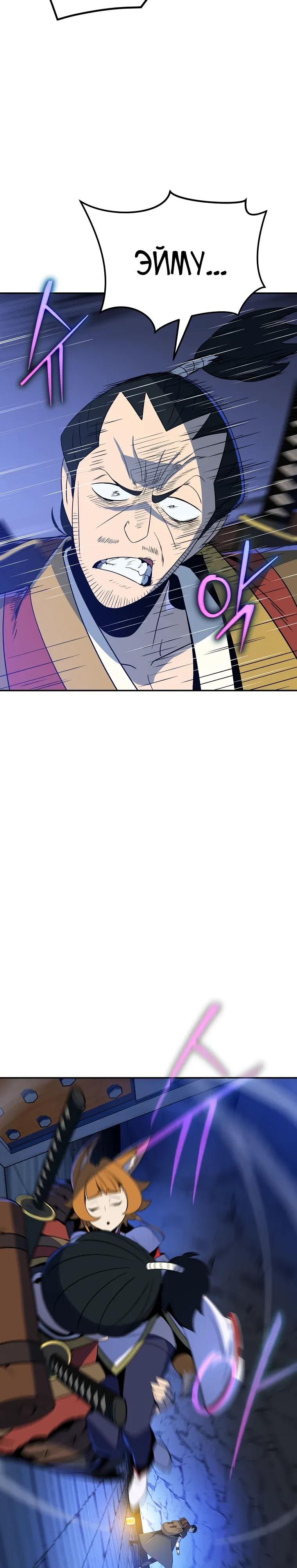 Манга Пошаговый мастер лабиринта - Глава 46 Страница 9