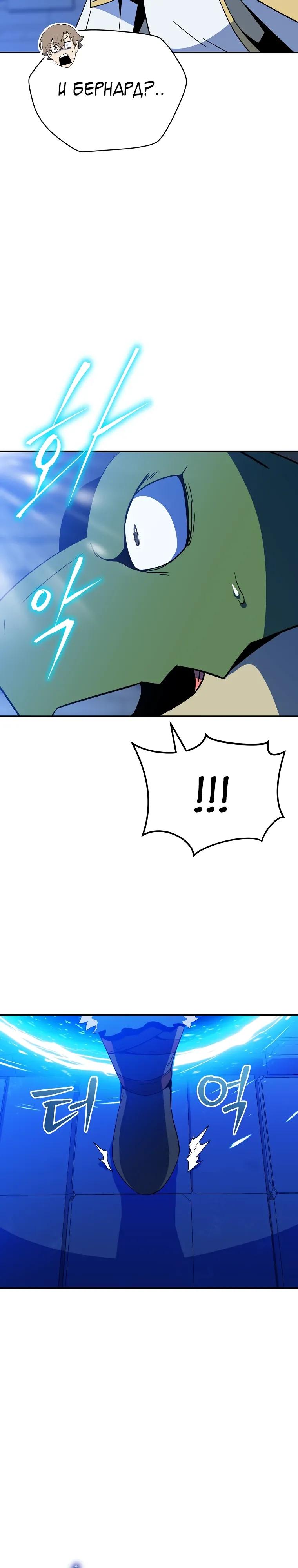 Манга Пошаговый мастер лабиринта - Глава 46 Страница 33