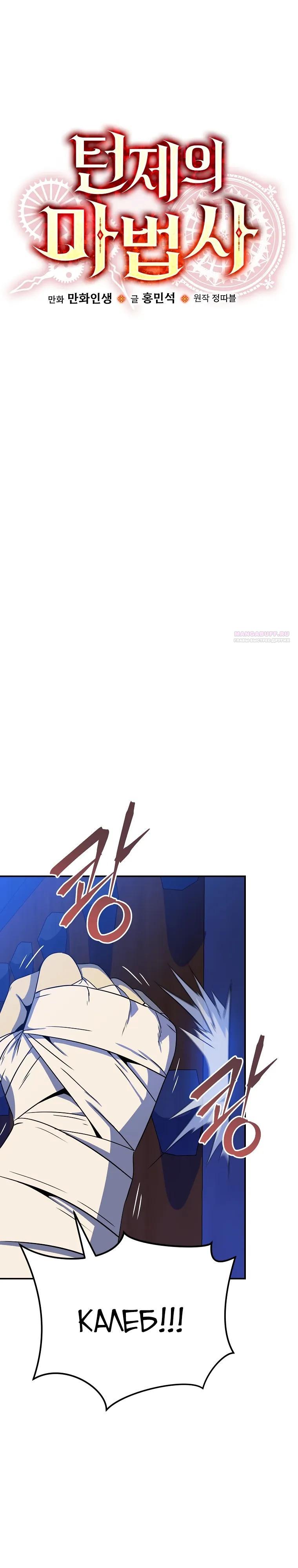 Манга Пошаговый мастер лабиринта - Глава 46 Страница 22