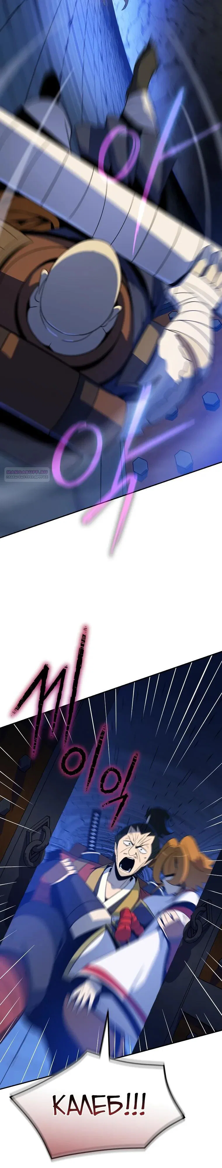 Манга Пошаговый мастер лабиринта - Глава 46 Страница 10